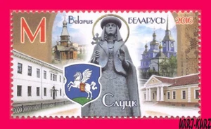 BELARUS 2016 Architecture Buildings Churches Monument Coat Arms Emblem Slutsk 1v - Picture 1 of 1