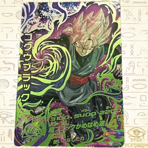Goku Black SEC HGD10-SEC2 LC Japanese Super Dragon Ball Heroes Meteor Mission 5 - Bild 1 von 3