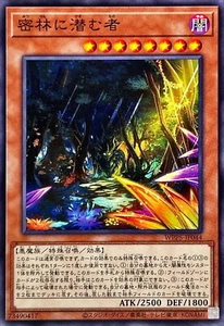 YuGiOh WPP5-JP044 Dschungelbewohner - Bild 1 von 2