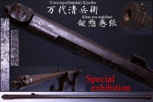 Japón Antiguo Edo 万代清兵衛 鍛惣巻張 Hinawa largo cilindro de hierro katana yoroi samurai 6609 - Imagen 1 de 13