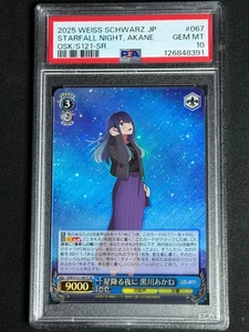 Weiss Schwarz Japanese Oshi No Ko Starfall Night Akane OSK/S121-067S SR PSA 10 - Bild 1 von 2