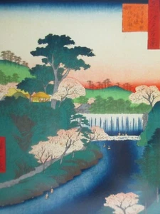 Notecard with Envelope - Dam on the Otonashi River at Qji by Utagawa Hiroshige - Picture 1 of 3