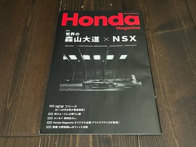 DAIDO MORIYAMA X HONDA NSX HONDA MAGAZINE BOOK JAPONÉS 2016 NO PARA LA VENTA - Imagen 1 de 4