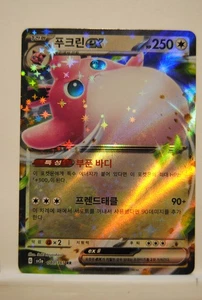 Pokemon: 151: Coreano: Wigglytuff EX 40/165 SV2a - Imagen 1 de 2