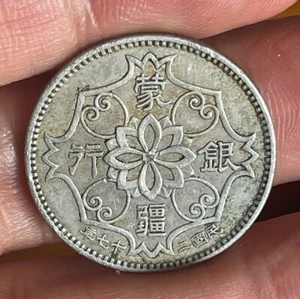 1938(Year 27)China MENG CHIANG Bank 50 Cent 蒙疆銀行 5 Jiao,Pseudo Manchukuo Coin - Picture 1 of 2