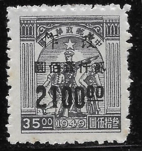 China Central & South Liberated Area HANKOU 1949 SG#CC115 Y#CC115 MNG🔥GENUINE🔥 - Picture 1 of 1