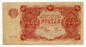 USSR Soviet Russian 10 Roubles 1922 issue RSFSR Banknote Civil War - Picture 1 of 3
