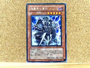 Yu-Gi-Oh Yugioh JCC Japonés Sillva, Señor de la Guerra del Mundo Oscuro EEN-JP023 Raro USADO - Imagen 1 de 2