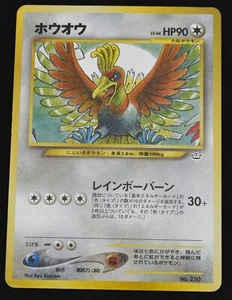 Ho-Oh 250 Neo Premium File 3 Ho Oh Promo Japanese Near Mint NM NPF3 Vintage - Picture 1 of 2