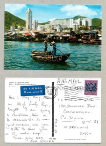 HONGKONG ALTE POSTKARTE BRIEFMARKE 1984 SAMPANS IN EINER HONGKONG-UMGEBUNG - Bild 1 von 1
