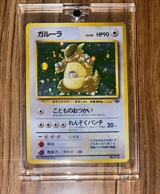 Kangaskhan Holo Splotch 115 Japanese Jungle Pattern, And Paint Bleed Error! - Image 1 of 2