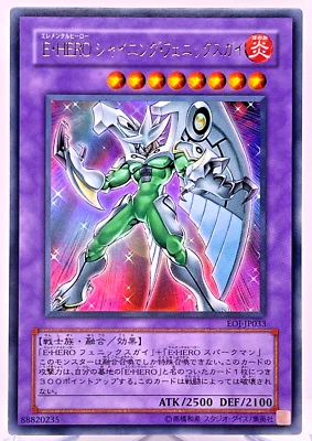 Yugioh  Elemental HERO Shining Phoenix Enforcer Ultra Rare  EOJ-JP033 Ja - Image 1 of 4