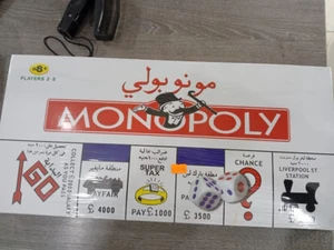 Arabic Monopoly Family Game Trading Cards Entertaining Original Large Size - Picture 1 of 4