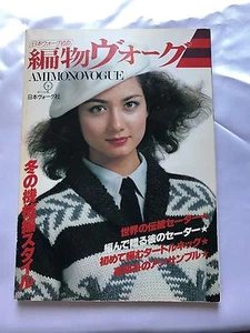 1970's Vintage Japanese Machine Knitting Pattern Magazine,Printed in Japan - Picture 1 of 12
