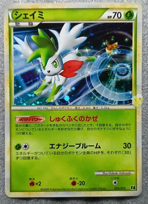 Pokemon 2009 Japanese Leafeon Deck E - Shaymin w Eevee 005/015 Holo Card - NM - Image 1 of 4