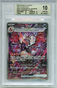BGS 10 Charizard EX SAR 349/190 Shiny Treasure EX Japanese Pokémon 2023 - Picture 1 of 2