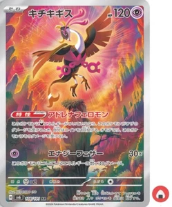 Pokemon card sv6 108/101 Fezandipiti AR Scarlet & Violet Change - Picture 1 of 9