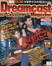 Dreamcast Magazine Vol.5 Feb 18 2000 Issue w/ Biohazard Code Veronica Preview