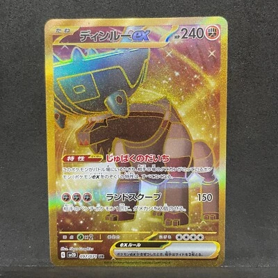 Pokemon Card Ting-Lu ex UR 097/071 SV2D Clay Burst Japanese  E545 - Image 1 of 4