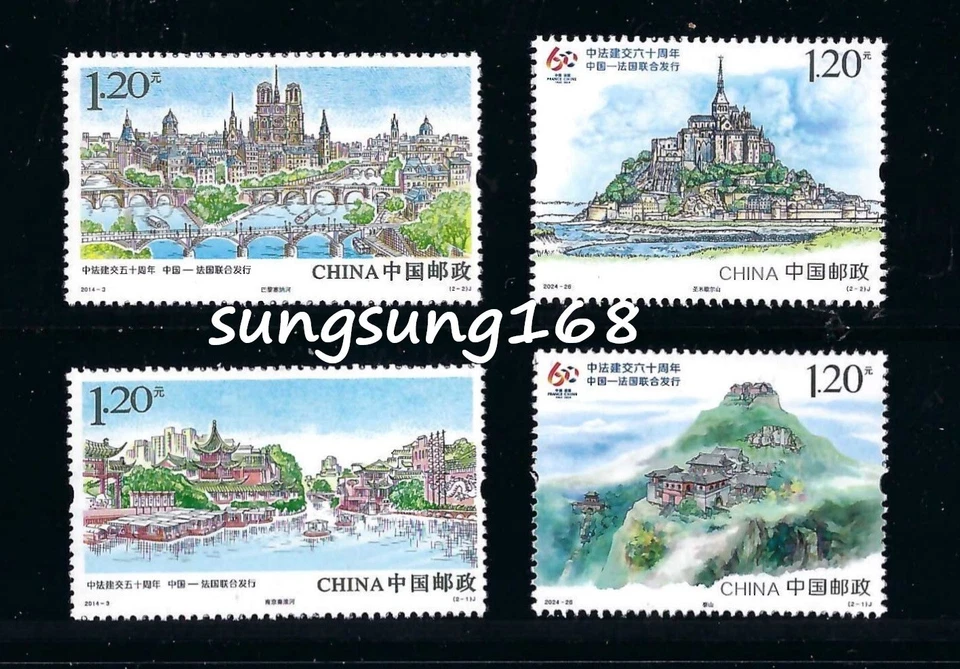 China  2014-3 +  2024-26  Ann of China France Diplomatic Relations Stamp 中法建交 - Image 1 of 1
