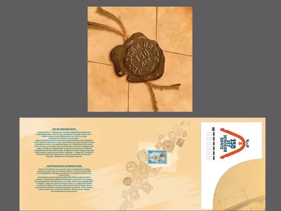 Russia-2015. 150 years of zemstvo mail. Souvenir set - Image 1 of 4