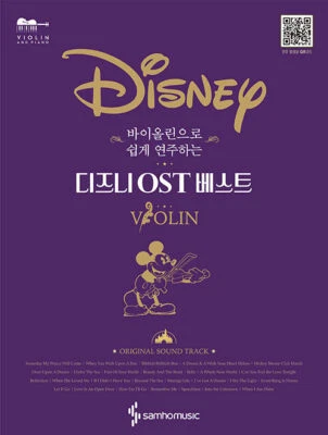 Disney OST Best for Easy Violin Performance - 28 Song Tracks - Image 1 of 4