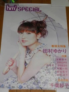 Tamura Yukari Poster - Picture 1 of 1
