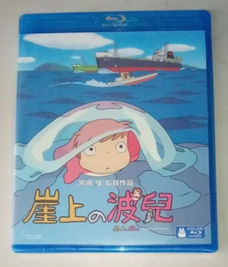 Miyazaki Hayao PONYO ON THE CLIFF BY THE SEAJapan Animation Region A Blu-Ray - Picture 1 of 2