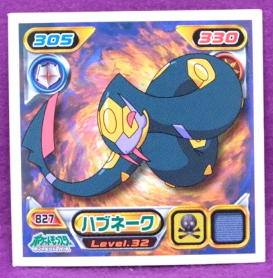 Seviper Pokemon Seal Sticker 2009 Vintage 827 Gamefreak Nintendo Japanese F/S - Image 1 of 2