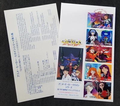 [SJ] Japan Animation Heroes Evangelion 2007 Cartoon Comic Manga (FDC) - Image 1 of 4