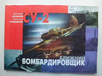 Sukhoi Su-2 *Russian Language with English annotations* - Image 1 of 4