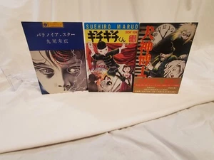 Suehiro Maruo Manga Dr. Inugami, Paranoia Star, Gichi Gichi-kun Japanisch - Bild 1 von 10