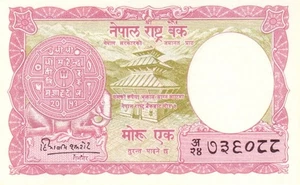 NEPAL 1 MOHRU ANNO 1960 PICK P8 UNC - FDS - Picture 1 of 2
