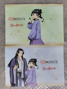 The Apothecary Diaries 2023 Suipara Cafe Placemat Set Maomao Maomao - Picture 1 of 1