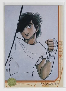 Ashita no Joe: Tomorrow's Joe No.052 - Tetsuya Chiba Japanese manga artist Card - Picture 1 of 3