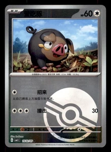 Lechonk 1602/05 Poke Ball Holo S-Chinese Gem Pack Pokemon NM US Seller - Bild 1 von 2