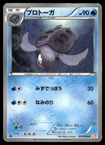 2011 Heavy Played Pokemon Tirtouga 016/066 Red Collection BW2 Japanese - Picture 1 of 2