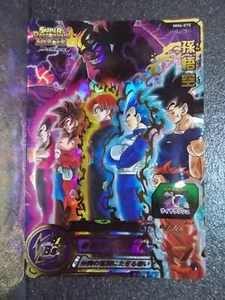 Super Dragon Ball Heroes MM 6 SR UR SEC DA LC - Bild 1 von 19