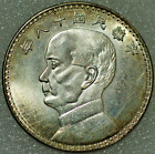 Chine 1/2 yuan date 18 1929 50 cents jonque soleil Yat-Sen face argent B599