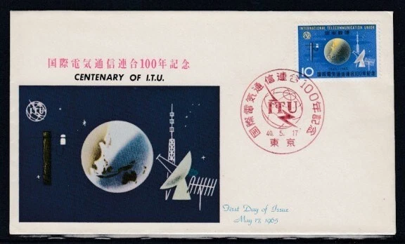 JAPAN Centenary of International Telecommunication Union FIRST DAY COVER - Image 1 of 1