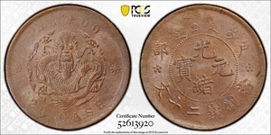 (1903) China 20 Cash PCGS MS62BN Lot#G913 Nice UNC! Y#5, CL-HB.08 - Picture 1 of 4