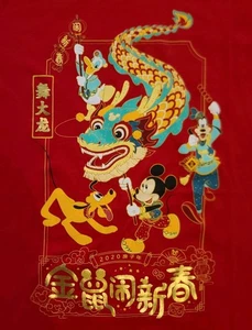 Camiseta Disney Año Nuevo Lunar Chino 2020 Mickey Mouse [Adulto Pequeña] Año De - Imagen 1 de 10