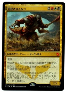 Zurgo Helmsmasher FOIL MTG Khans of Tarkir Japanese NM - Picture 1 of 1
