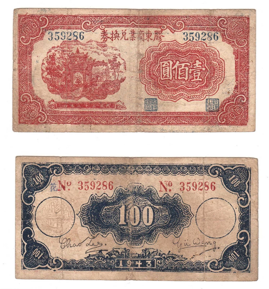 1943 年中国纸币| eBay
