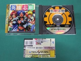 Sega Saturn GAL ACT HEROISM EIYU SHIGAN Spine * 0189 ss