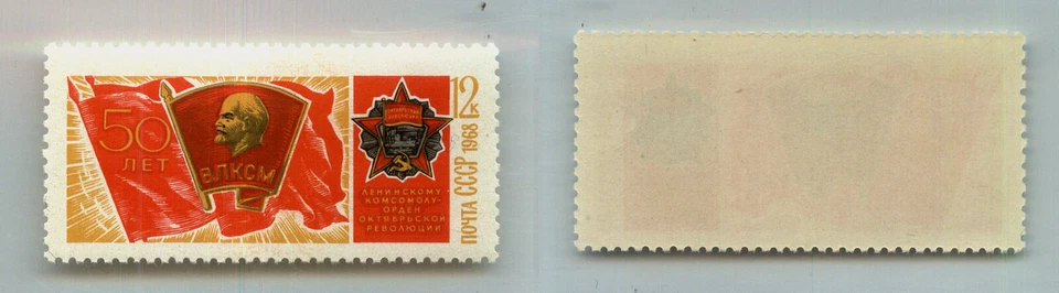 Russia USSR ☭ 1968 SC 3566 MNH. rtb9033 - Image 1 of 1