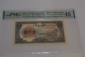 Rare  Specimens China First edition  1949  1000 Yuan PMG 45/63 Without Wmk 一版钱塘江