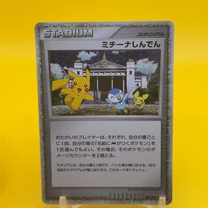 Michina Shinden Pokemon Card Game Japanese Japan Nintendo TCG Anime F/S a - Picture 1 of 4