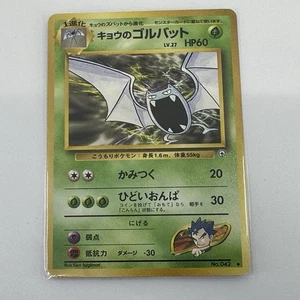 Koga's Golbat Challenge from the Darkness Pokémon japonés regular TCG LP - Imagen 1 de 2