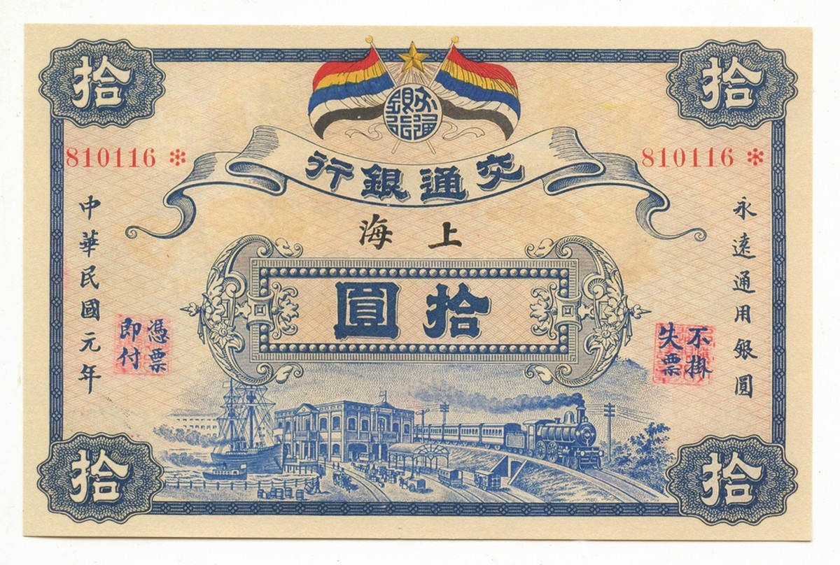 1912 年中国纸币| eBay